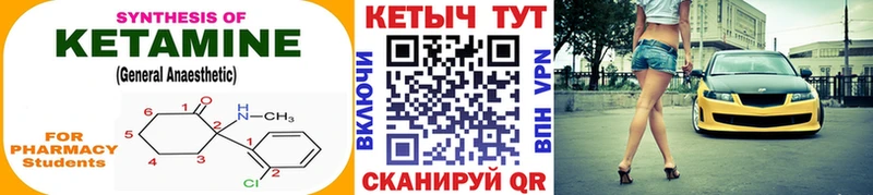 КЕТАМИН ketamine  ОМГ ОМГ ссылки  Железногорск-Илимский 