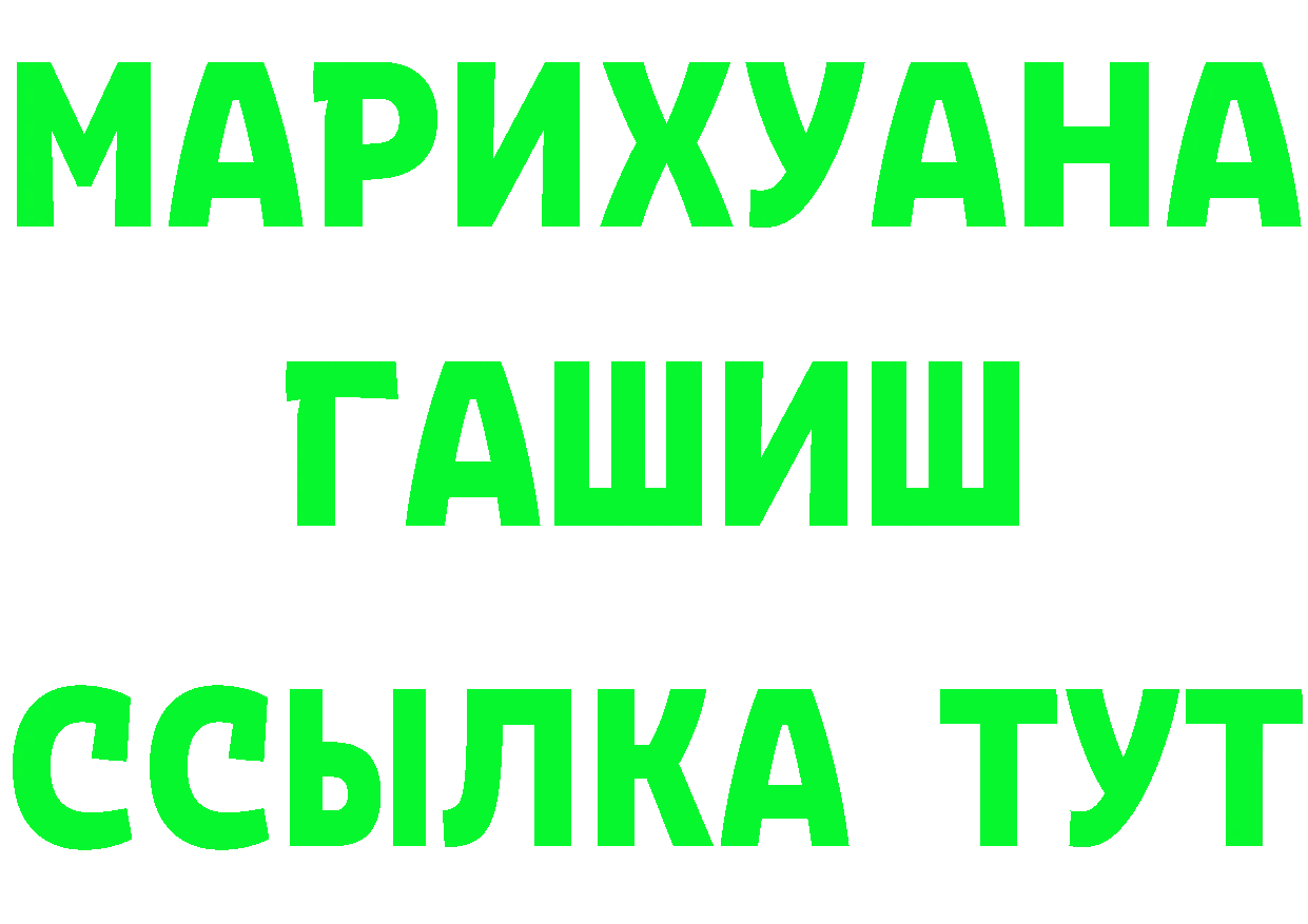 ТГК гашишное масло зеркало дарк нет MEGA Железногорск-Илимский