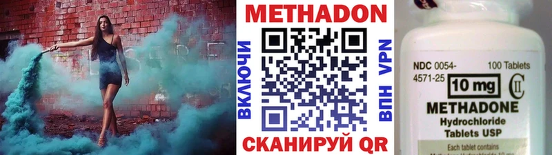 Метадон кристалл  купить закладку  Железногорск-Илимский 